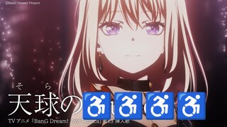 “再见了，溜冰的大家”♿️天球のMúsica♿（完整版）