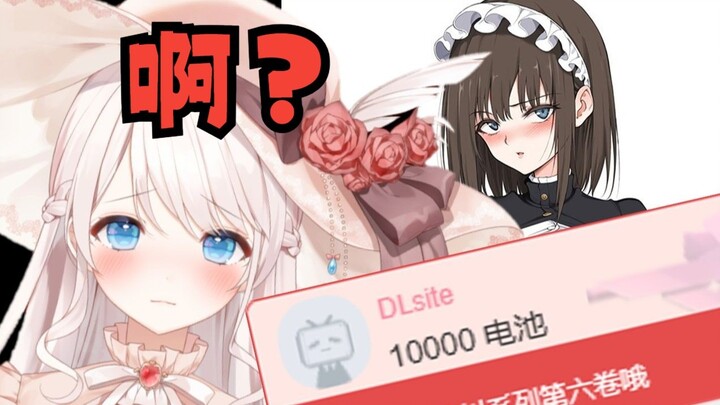 DLsite官方居然来发红SC带货琉璃川本子