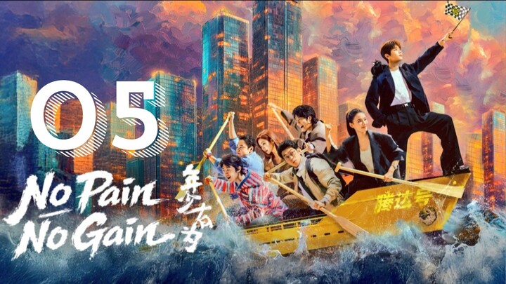 Nᴏ Pᴀɪɴ Nᴏ Gᴀɪɴ - Eᴘɪsᴏᴅᴇ 5 [Eɴɢ Sᴜʙ]