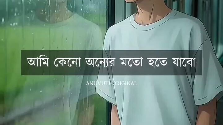 আমি মানে আমি 🥰