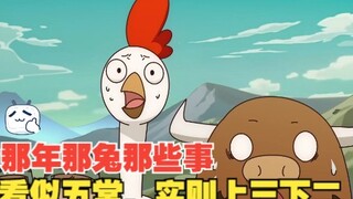 看似五大善人，实则三长两短！