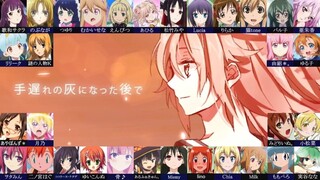 【合唱】地球最後の告白を【女性32人】