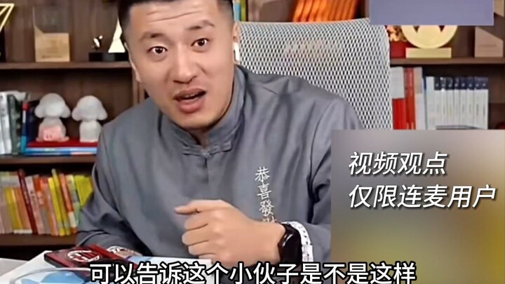 [Zhang Xuefeng] Hahaha, this kid is so honest—netizens: This kid is pretty lucky.