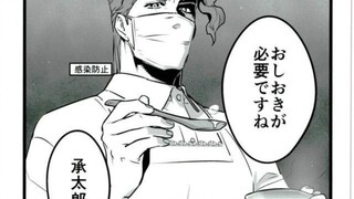 【JOJO/花京院】花 厨 去 世 器