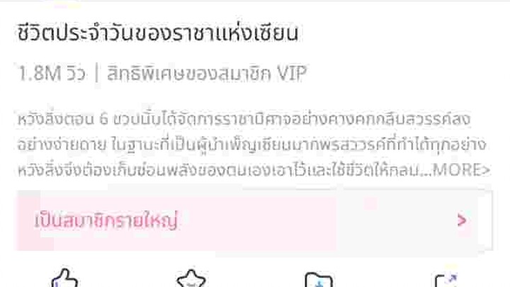 ยุคสมัยบำเพ็ญ