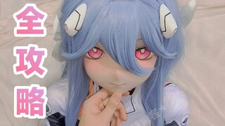 【新人必看】购买等身手办前你需要了解的一切。