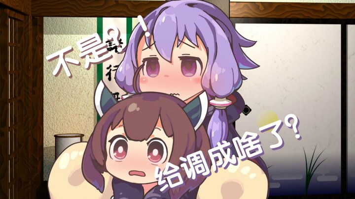 【voiceroid剧场】调  教
