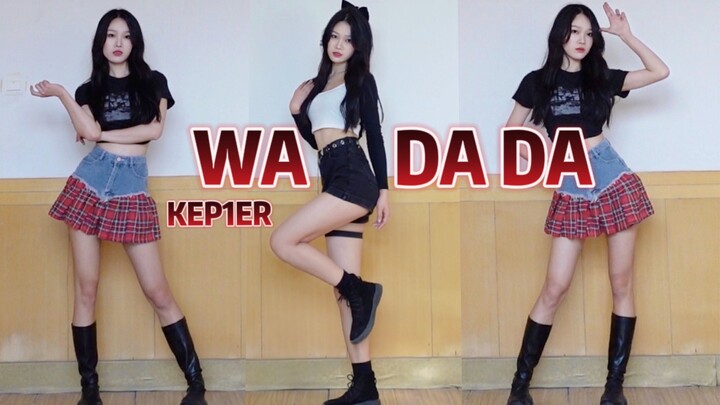 塔 / Kep1er出道曲《Wa Da Da》两套换装舞蹈实力翻跳