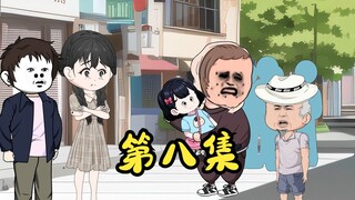 第八集：小团子被人拐走了，看团子如何智斗人贩子！
