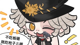 第五人格愚勘搏击