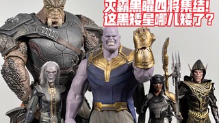 IF厂灭霸小队黑矮星压轴登场！