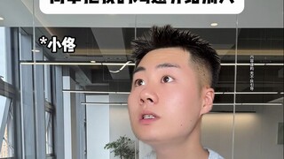 同事把我的鸡翅分给别人