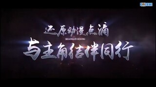 Shao Nian ge xing S1 Episode 17