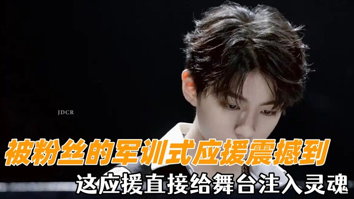 ถูกการเชียร์แบบฝึกทหารของแฟนคลับทำให้ตกใจ จนส่งพลังชีวิตเข้าไปในเวทีโดยตรง