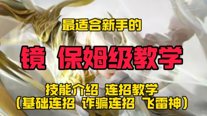 บทสอนโอริเอ็นเตอร์ระดับพี่เลี้ยงสำหรับมือใหม่ (รวมทั้งคอมโบพื้นฐานและฮิไรจิน) ทิ้งทุกท่าลูกเล่นเกินจ