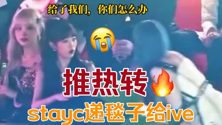 Đẩy nhiệt chuyển! Starship bao giờ mới phá sản?! STAYC Shim Jiyun và Bae Soo-min đã đưa chăn của mìn