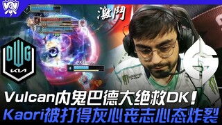 DK vs EG mengerikan! Pengkhianat internal Vulcan, Bard, menyelamatkan DK dengan keterampilan luar bi