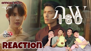 REACTION Official Pilot ภพเธอ | Love Upon a Time Series | สายเลือดY