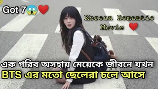 Got-7💗 Dream Knight Drama Explained In Bangla | Korean movie School Love Story in Bangla