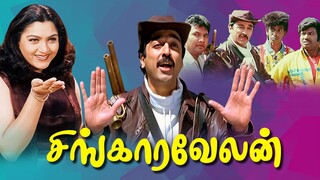 Singaravelan (1992) [Tamil - 1080p HQ HDTV AVC DD 2.0