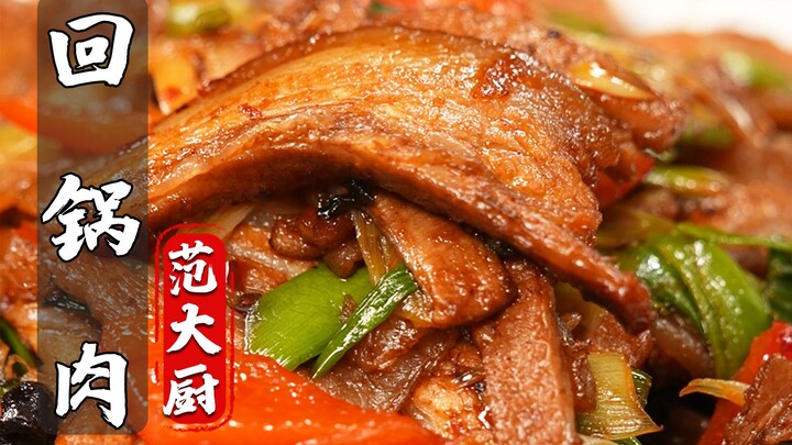 This twice-cooked pork is perfectly savory and flavorful—tender, not dry or greasy! The secret to it