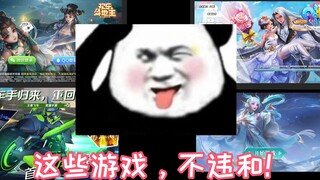 做成这样，也不违和嘛！