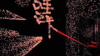 There's something wrong with this game! It's pitch black all around me and someone is following me?