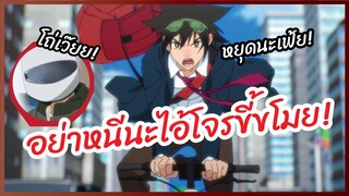 อย่าหนีนะไอ้โจรขี้ขโมย - The God of High School  เทพเกรียนโรงเรียนมัธยม พากย์ไทย