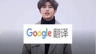 用谷歌翻译20次鸡你太美会怎么样