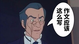 2020年高考作文详解（误
