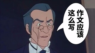 2020年高考作文详解（误