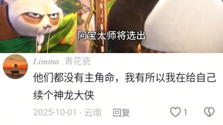 A Bao: Sorry, I still want to play this account!