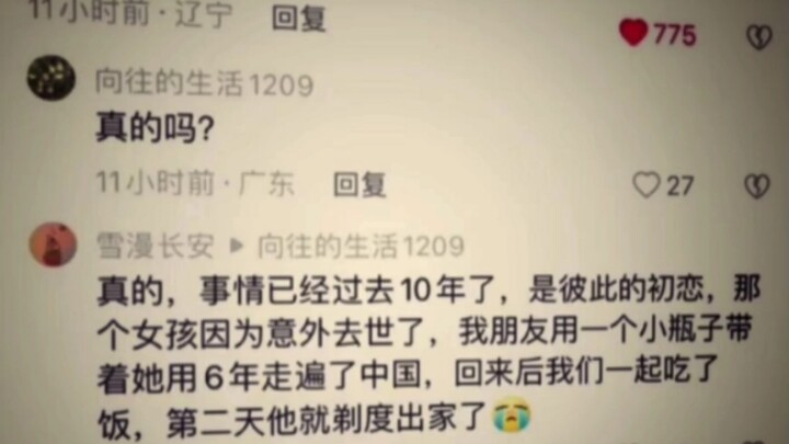 爱情总是令人感慨