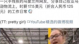 前半段在笑，后半段在哭