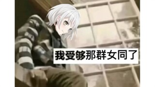 mygo meme大赏