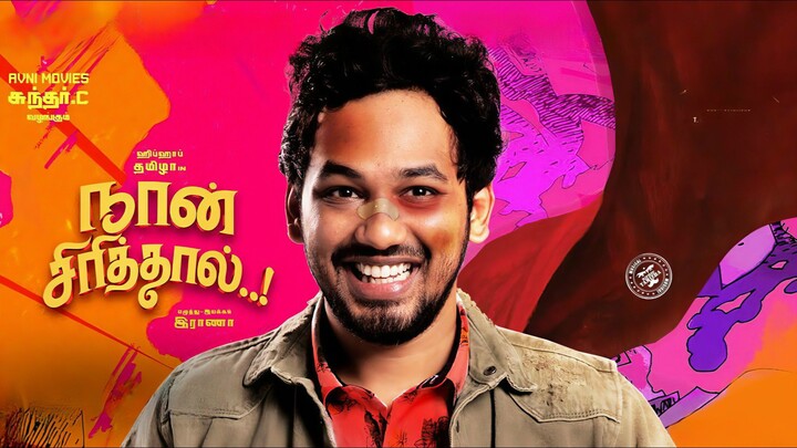 Naan Sirithal (2020) Tamil 1080p HD English Subtitles - Hip Hop Tamizha Aadhi, Iswarya Menon