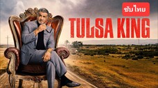 ตอนที่ 01