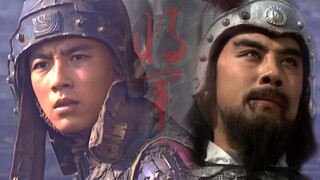 [CCTV 3|Zhao Yun & Jiang Wei] The general sighed in this life, this journey of dust