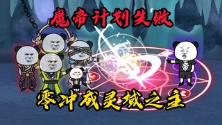 The Strongest Summoner (27): Zero Impact Substitute Spirit Realm
