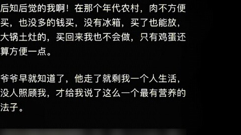 Kakek pasti merasa sangat enggan dan mengkhawatirkanku saat itu