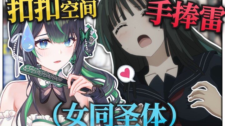 不仅女铜喜欢主播！直女也喜欢？！