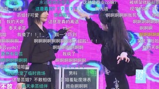 【奉天承芸】20210903 x队公演 结伴 弹幕录屏版
