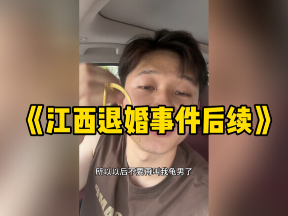 Pria paling berani di seluruh Jiangxi: Setelah pacar minta mahar 480 ribu setelah 6 tahun pacaran, d