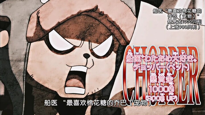 Penyebab rendahnya hadiah buruan Chopper terungkap