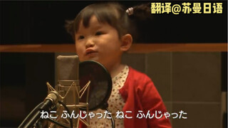 乃乃佳日语童谣《踩到猫咪啦》再次可爱暴击