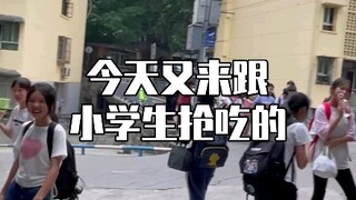 小学生说我人还怪好捏~