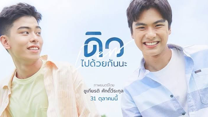 Dew 2019 THAI MOVIE ENG SUB BiliBili