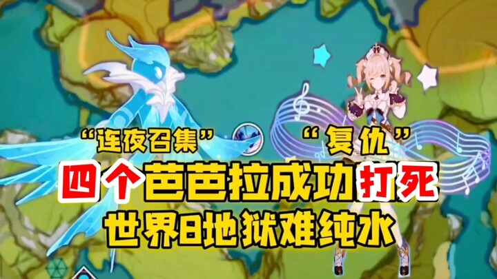 A fan’s request to “beat World 8 Water Domain with just four Barbaras” is seriously ridiculous! Goal