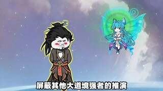 96集丨永生之门开启，第一重宝物世界