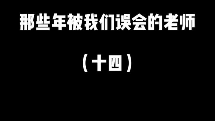 Did you ever take a French exam when you were in school?